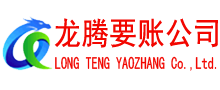 淮北收债公司