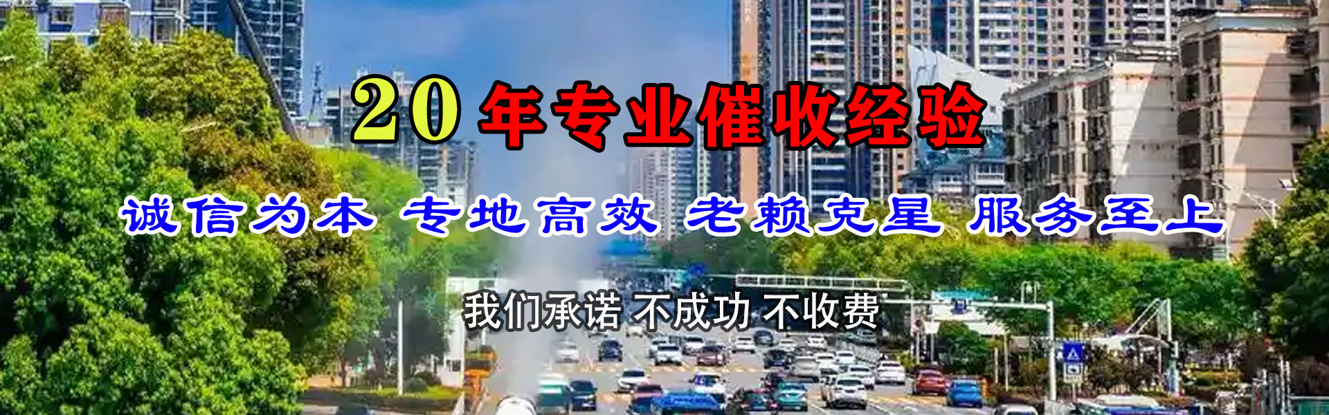 淮北收债公司