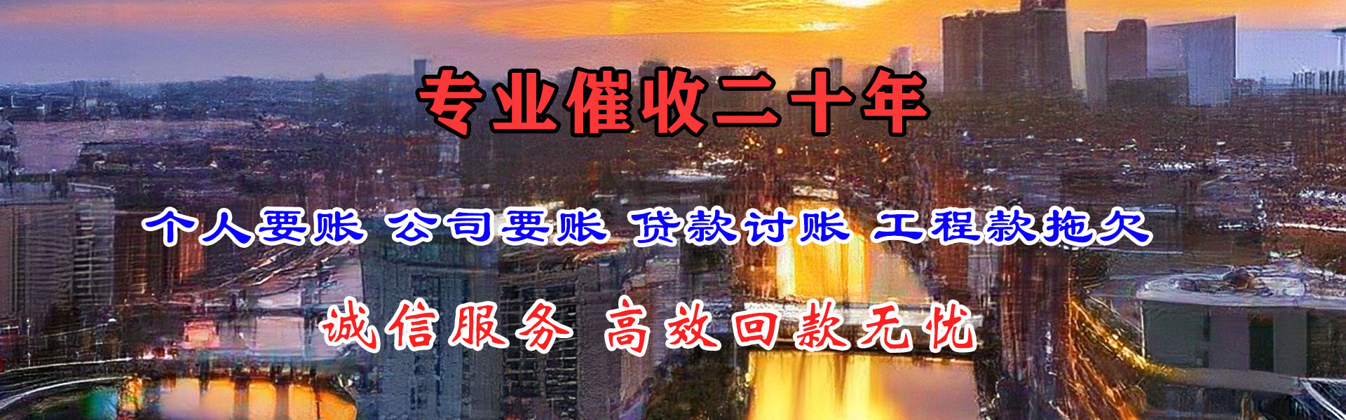 淮北收债公司